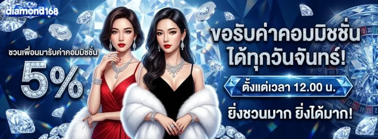 diamond 168-1